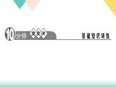 2020-2021学年部编版语文九年级下册 23《出师表》习题课件