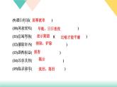 2020-2021学年部编版语文九年级下册 23《出师表》习题课件