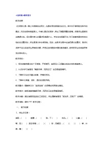人教部编版九年级下册22 出师表获奖教案