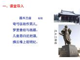 《木兰诗》第一课时-2020-2021学年七年级下册语文第二单元随堂课件