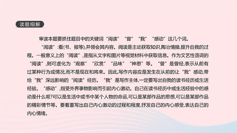 浙江省2019年中考语文总复习第五部分写作专题17中考作文命题走势课件新人教版2019012234205
