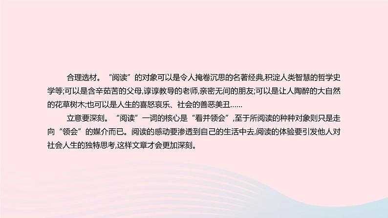 浙江省2019年中考语文总复习第五部分写作专题17中考作文命题走势课件新人教版2019012234206