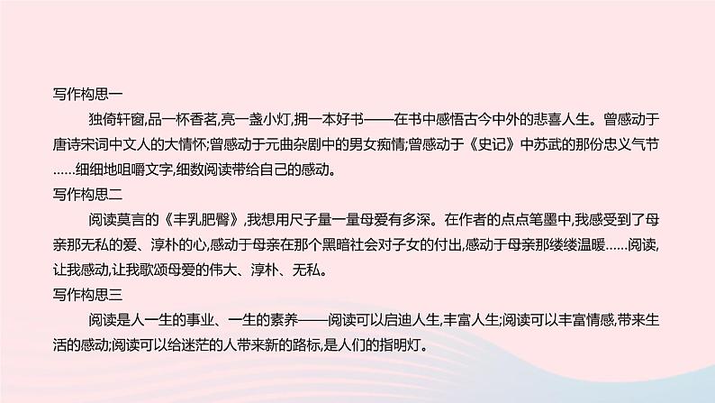 浙江省2019年中考语文总复习第五部分写作专题17中考作文命题走势课件新人教版2019012234207