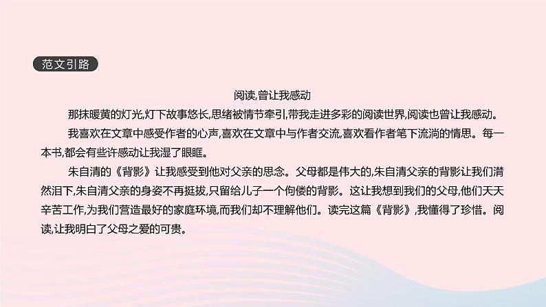 浙江省2019年中考语文总复习第五部分写作专题17中考作文命题走势课件新人教版2019012234208