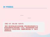 浙江省2019年中考语文总复习第一部分语文知识积累专题02文言词语基本释义课件新人教版20190122338