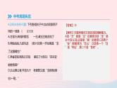 浙江省2019年中考语文总复习第一部分语文知识积累专题02文言词语基本释义课件新人教版20190122338
