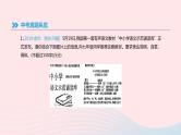 浙江省2019年中考语文总复习第四部分语言运用专题14读图表述口语交际课件新人教版20190122347