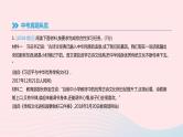 2019年中考语文专题复习二口语交际与综合性学习课件