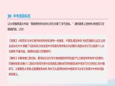 2019年中考语文专题复习二口语交际与综合性学习课件