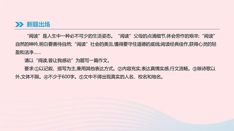 2019年中考语文专题复习七写作课件05