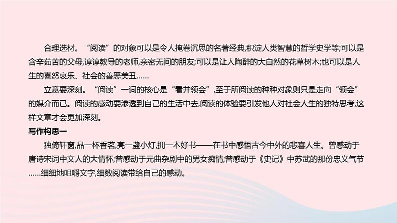 2019年中考语文专题复习七写作课件07