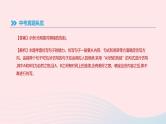 2019年中考语文专题复习一积累与运用专题04修辞与仿写课件