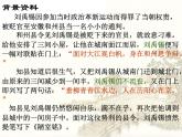 2020-2021学年部编版语文七年级下册第四单元17课《陋室铭》课件（共34张ppt）