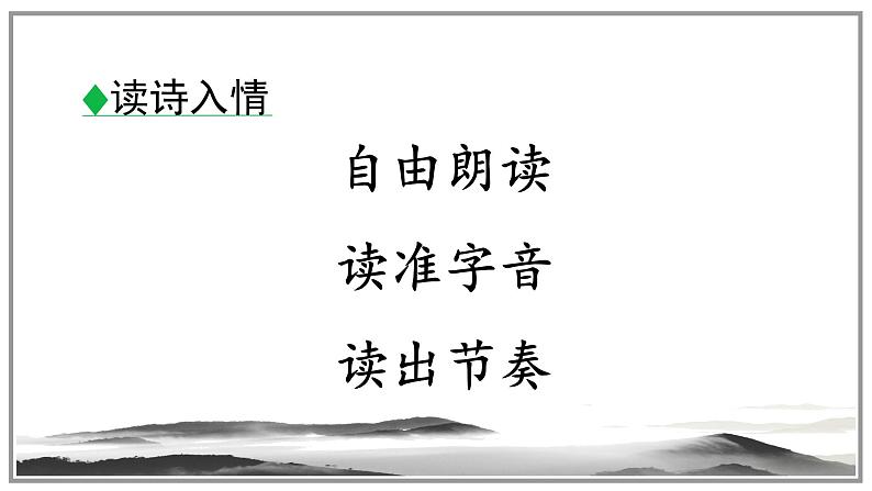 2020-2021学年部编版语文八年级下册第六单元第24课《石壕吏》课件（共28张ppt）04