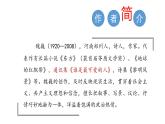 第7课 《谁是最可爱的人》课件——两课时（共42张PPT)2020-2021学年七年级下册语文部编版