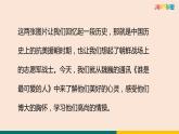 第7课 《谁是最可爱的人》课件——两课时（共42张PPT)2020-2021学年七年级下册语文部编版