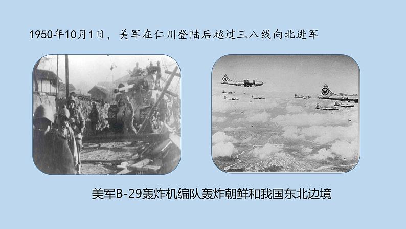 第7课 《谁是最可爱的人》课件——两课时（共42张PPT)2020-2021学年七年级下册语文部编版07