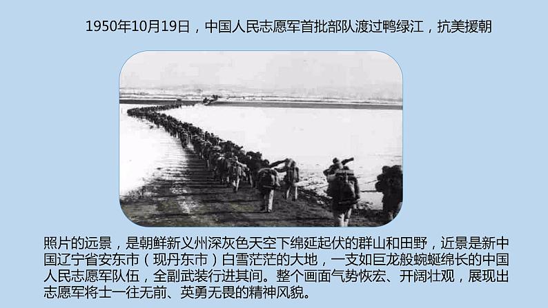 第7课 《谁是最可爱的人》课件——两课时（共42张PPT)2020-2021学年七年级下册语文部编版08