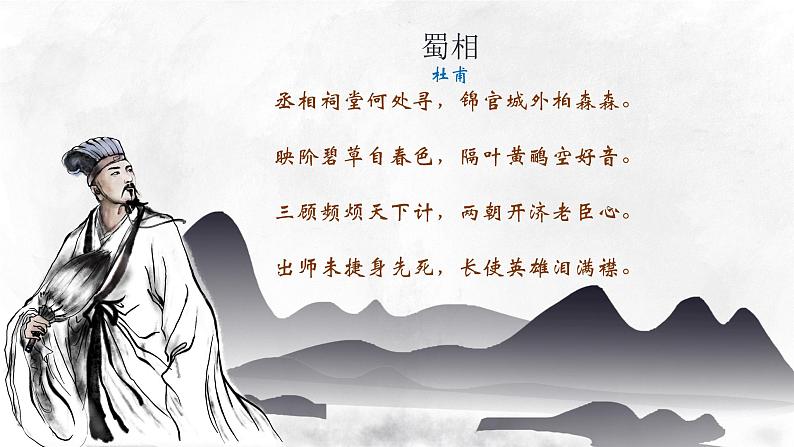 诫子书-优质课课件第2页