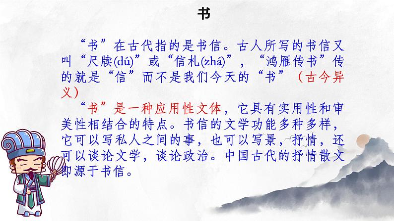 诫子书-优质课课件第4页