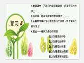 《春》精读课件
