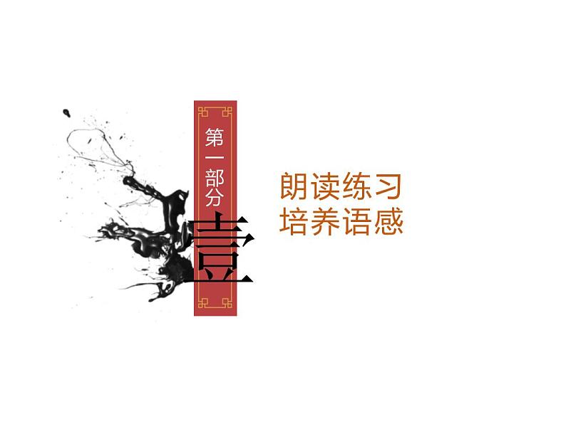 陈太丘与友期行-优质课课件06