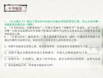 初中语文人教部编版七年级上册天净沙·秋思一等奖ppt课件
