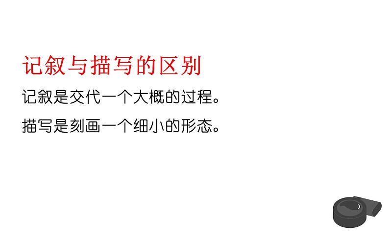 五种表达方式及区分 课件05