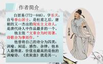 人教部编版八年级下册卖炭翁优质课件ppt