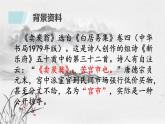 《卖炭翁》教研组优课设计 课件