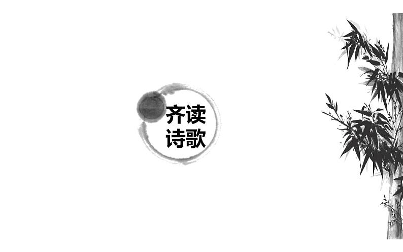 《茅屋为秋风所破歌》公开课一等奖课件06