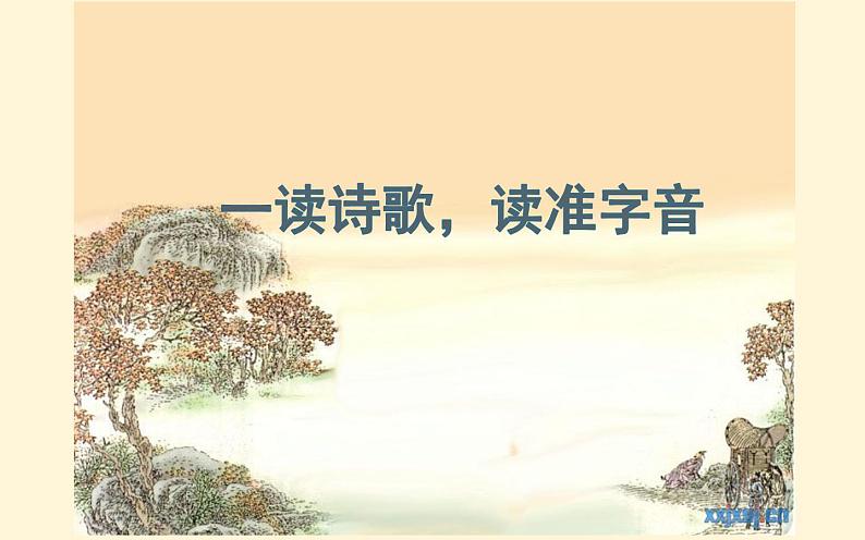 《题破山寺后禅院》公开课教学课件05