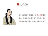 《北冥有鱼》公开课教学课件