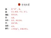 《北冥有鱼》公开课教学课件