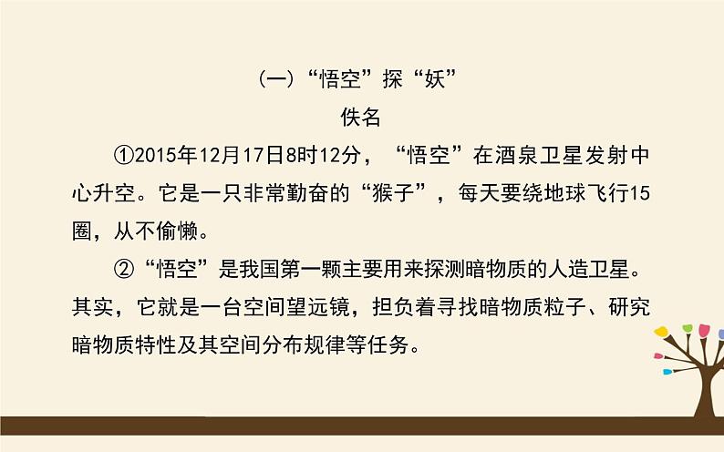 八下语文期末复习：实用类文本阅读 课件02