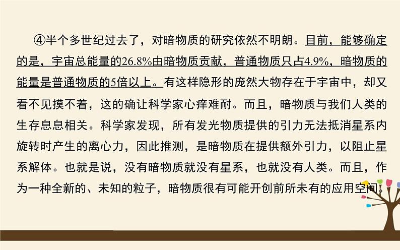 八下语文期末复习：实用类文本阅读 课件04