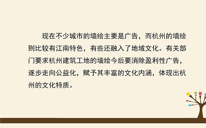 八下语文期末复习：句子 课件04