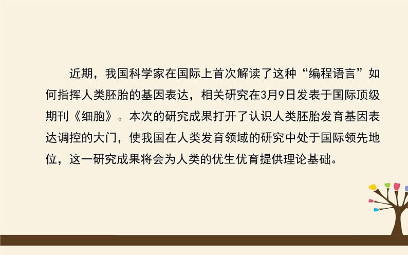 八下语文期末复习：句子 课件08