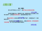 写作如何点题 教研组备课课件