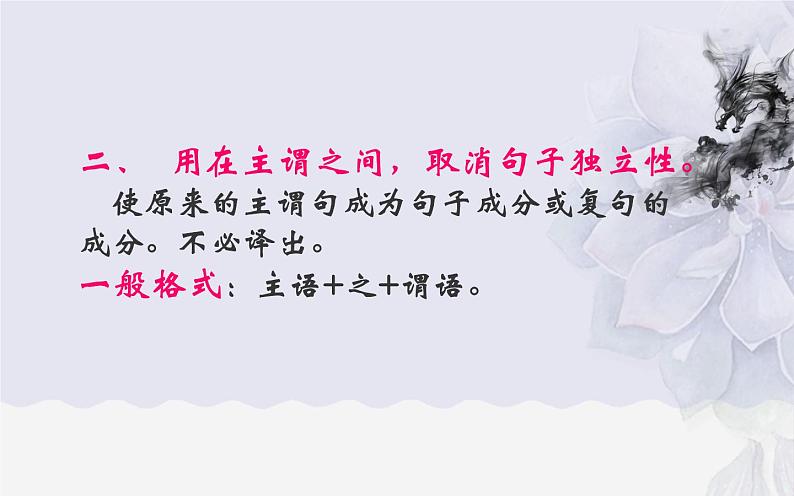 文言虚词“之”的用法教研组备课课件05
