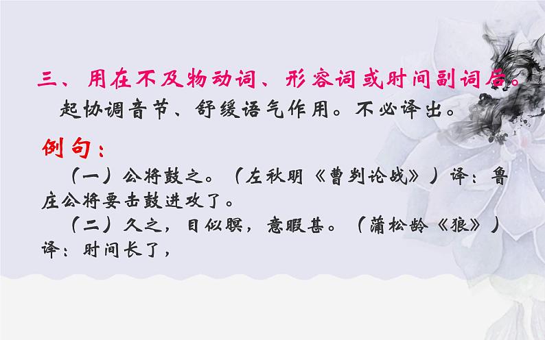 文言虚词“之”的用法教研组备课课件07
