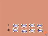 《石壕吏》优课一等奖课件