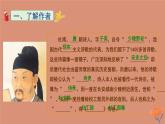 《石壕吏》优课一等奖课件