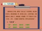 《石壕吏》优课一等奖课件