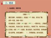 《石壕吏》优课一等奖课件
