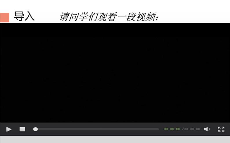 《石壕吏》公开课教学奖课件03