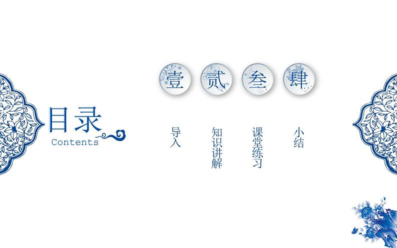 《送友人》公开课一等奖课件02