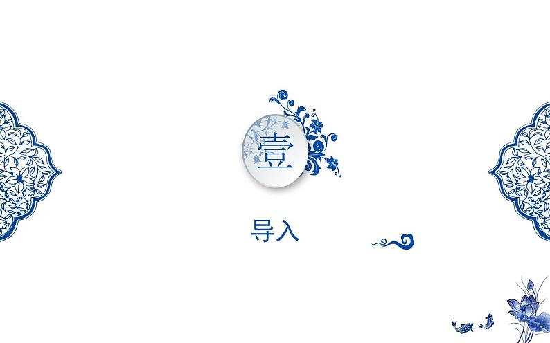 《送友人》公开课一等奖课件03