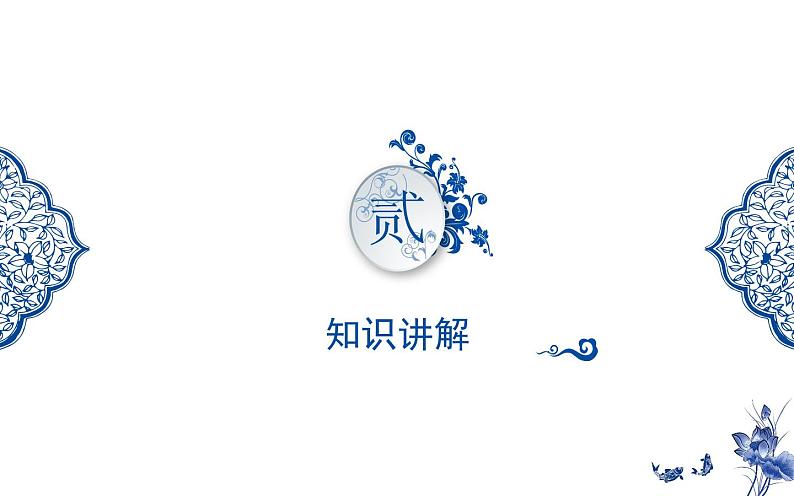 《送友人》公开课一等奖课件06