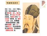 《马说》自主学习课件